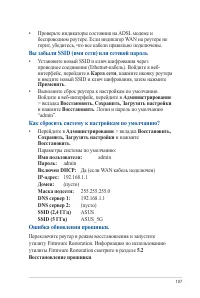 Страница 107