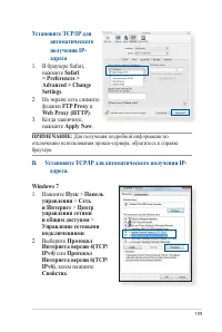 Страница 109