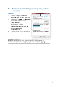 Страница 111