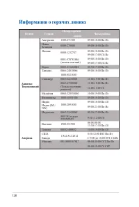 Страница 128