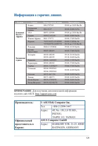 Страница 129