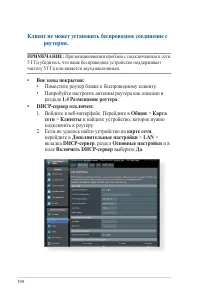 Страница 104