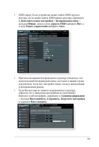 Страница 105