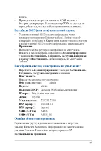 Страница 107