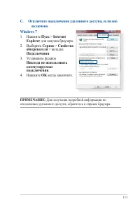 Страница 111