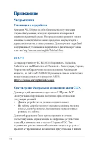 Страница 112