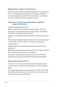 Страница 114