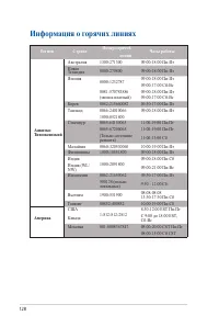 Страница 128
