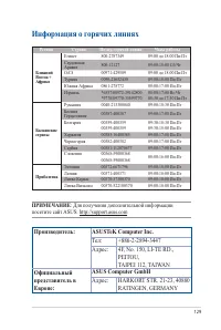 Страница 129