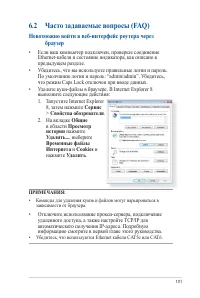 Страница 101