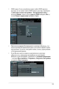 Страница 103