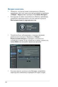 Страница 104