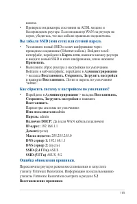 Страница 105