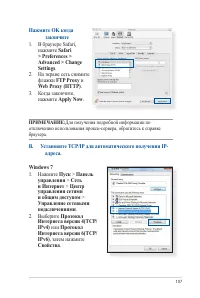 Страница 107