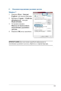 Страница 109