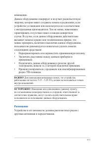 Страница 111