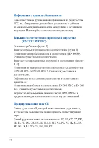 Страница 112