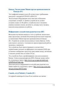 Страница 113