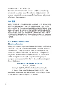 Страница 114