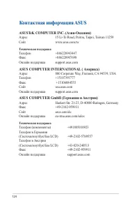 Страница 124