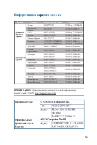 Страница 127