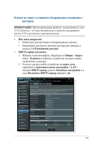 Страница 103