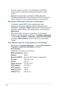 Страница 106