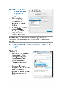 Страница 109