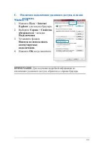 Страница 111