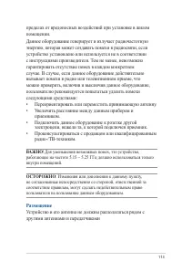 Страница 113