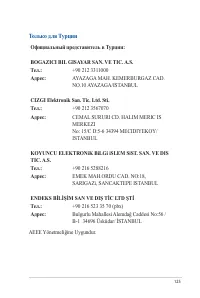 Страница 125