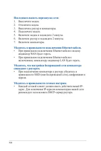 Страница 100