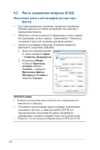 Страница 102