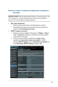 Страница 103