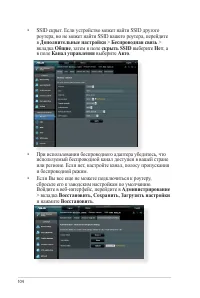 Страница 104