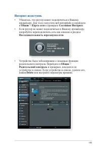 Страница 105