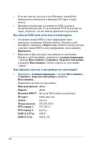 Страница 106