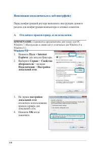 Страница 108