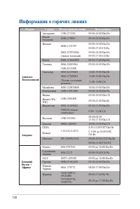 Страница 128