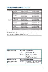 Страница 129