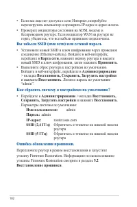 Страница 102