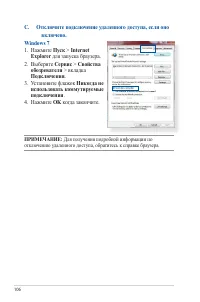 Страница 106