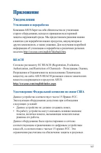 Страница 107