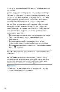 Страница 108