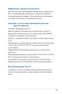 Страница 109