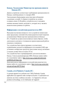 Страница 110