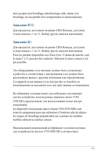 Страница 111