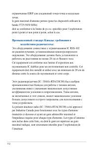 Страница 112