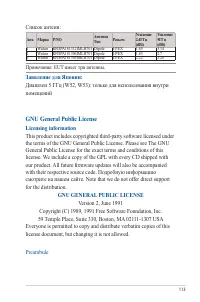 Страница 113