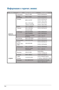 Страница 126